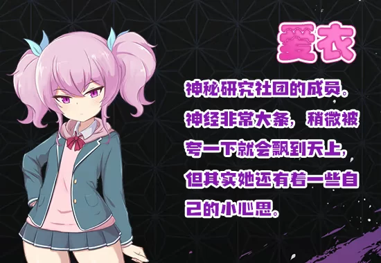 【PC/新作/RPG】爱衣与恶魔与欲望诅咒 官方中文步兵版 [1+1.66G][百度盘]