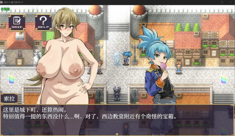 [日系RPG]透走中露出游戏1.0汉化版PC+安卓 [2+1.6g][百度盘]
