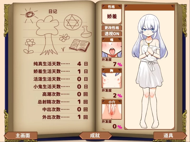 【安卓/PC/官中/SLG】与人造人少女的生活/ホムンクルスと… [2+1.8G][百度盘]