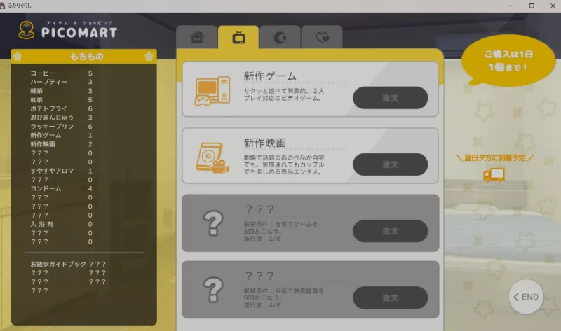 [PC/日式SLG/精翻汉化]ふたりぐらし (同居生活) ver1.312 [1+4g][百度盘]