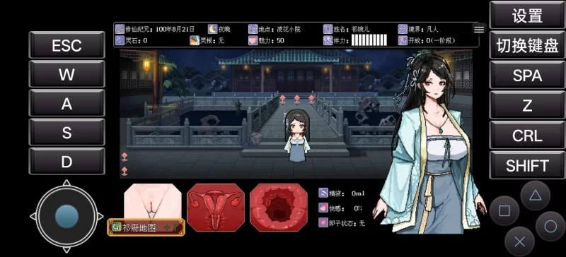 安卓 国风 像素 RPG 合欢宗女修传V0.17 [1+397M][百度盘]
