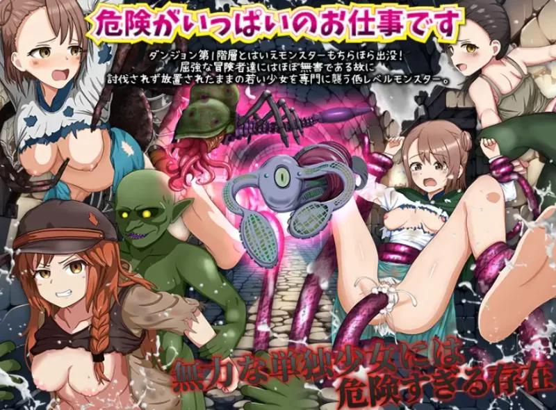 PC+安卓[RPG异种奸触手凌辱】废品店的地下城拾荒寻宝+全CG [1+700M][百度盘]