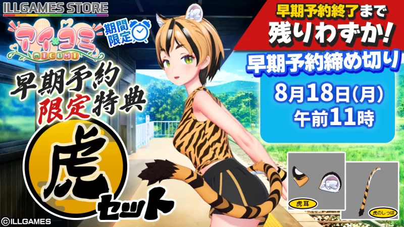 PC[I社新作]爱语心通アイコミ Aicomi 汉化+解码+插件+Mod  Ver1.02 [12+32.7G][百度盘]