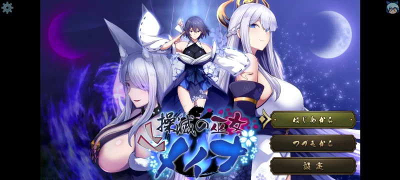 【PC/恶堕/AI汉化/RPG/巨乳】操灭巫女梅娜 V1.0体验版 [1+550M][百度盘]