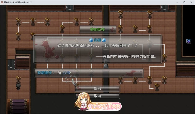 PC[RPG/中文/动态]尸落之城─堕入欲望的阴影V0.82 [1+2.9g][百度盘]