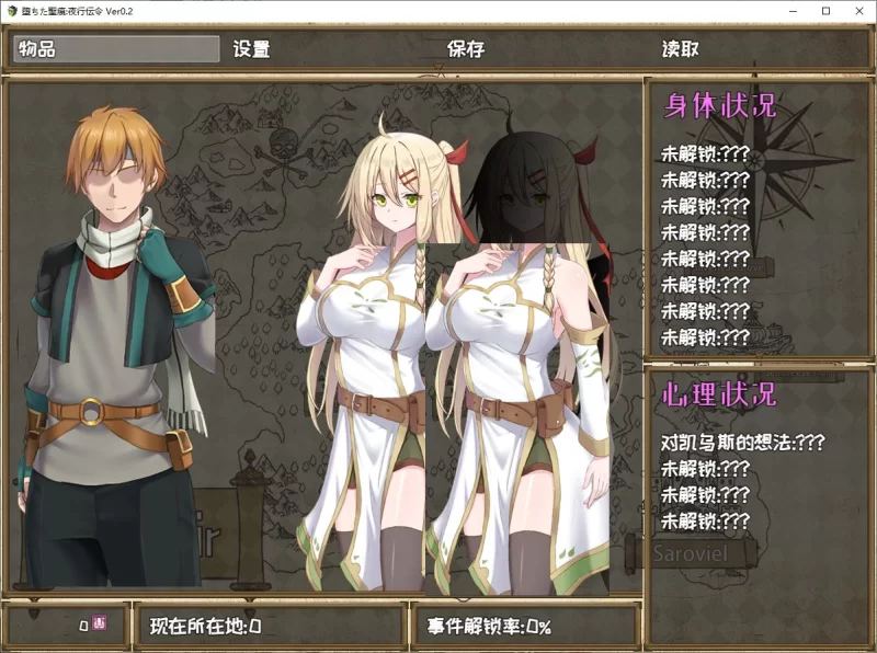 【绿色RPG】pc堕ちた聖痕：夜行伝令 v0.35 官中测试版1.57G [1p+1.57G][百度盘]