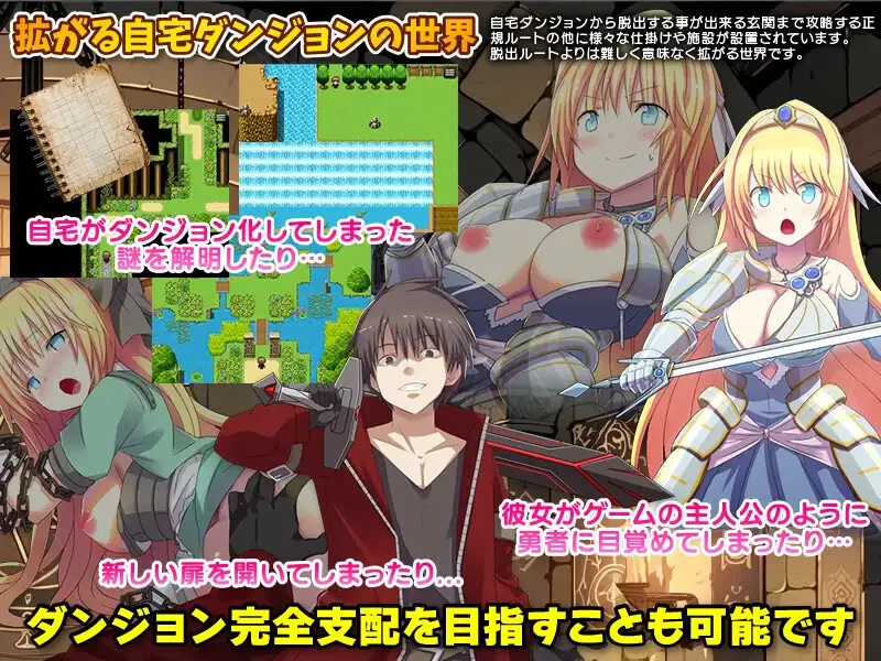 PC-RPG 回合/幻想后宫 我家突然变成了地下城！ V1.0 AI汉化 [1+1.10GB][百度盘]
