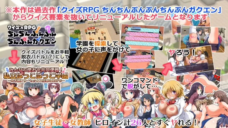[PC-RPG]大家一起来使用公共便器！私立啪啪啪学园 [1+1.4g][百度盘]