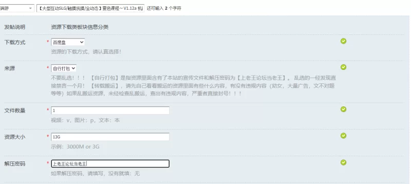 【大型互动SLG/触摸抚摸/全动态】夏色课程～V1.12a 机翻汉化 [1+13G][百度盘]