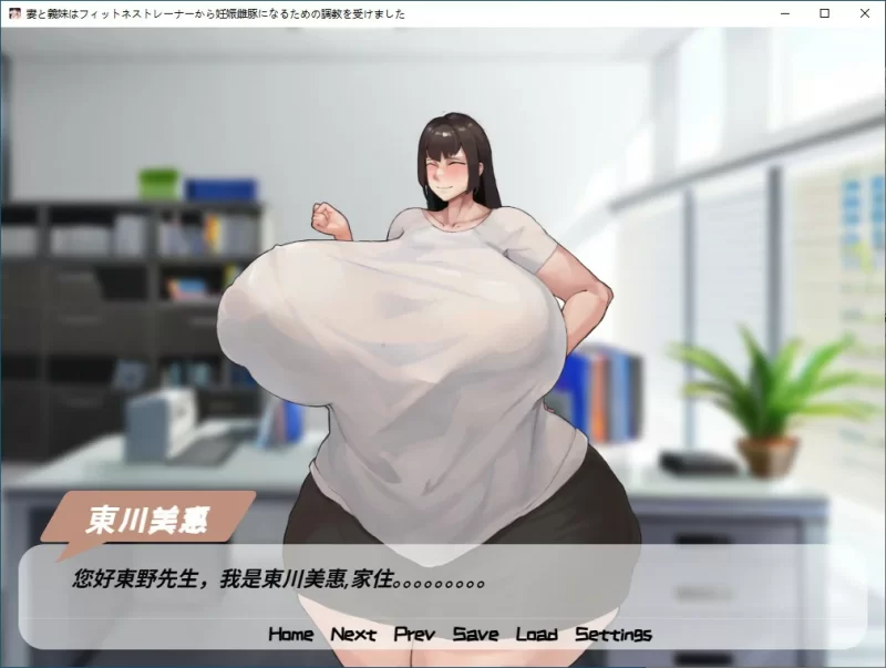 [PC-ADV] 【ADV/动态/官中】妻子和义妹在健身教练的调教下变… [1+0.77G][百度盘]