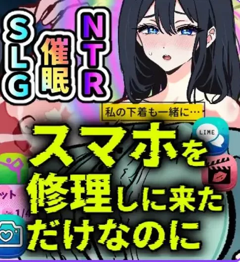【PC/AI汉化】只是来修手机的逐渐沉迷于催眠清纯人妻 [1+990M][百度盘]