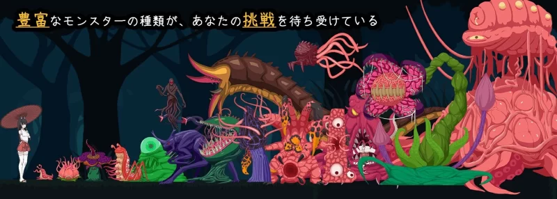 【PC/像素/战斗H/异种奸/官中/全动态】退魔巫女-異種银獄 [1+362M][百度盘]