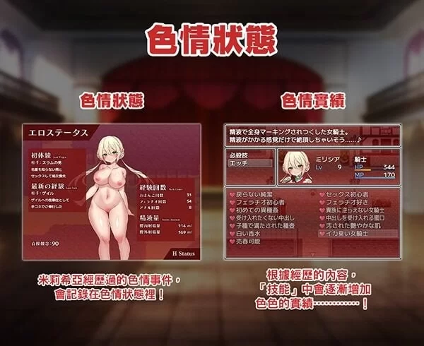 [日式RPG/战斗H/072新作/PC]性骑士物语迫害少女的淫慾官步兵版 [1+800M][百度盘]