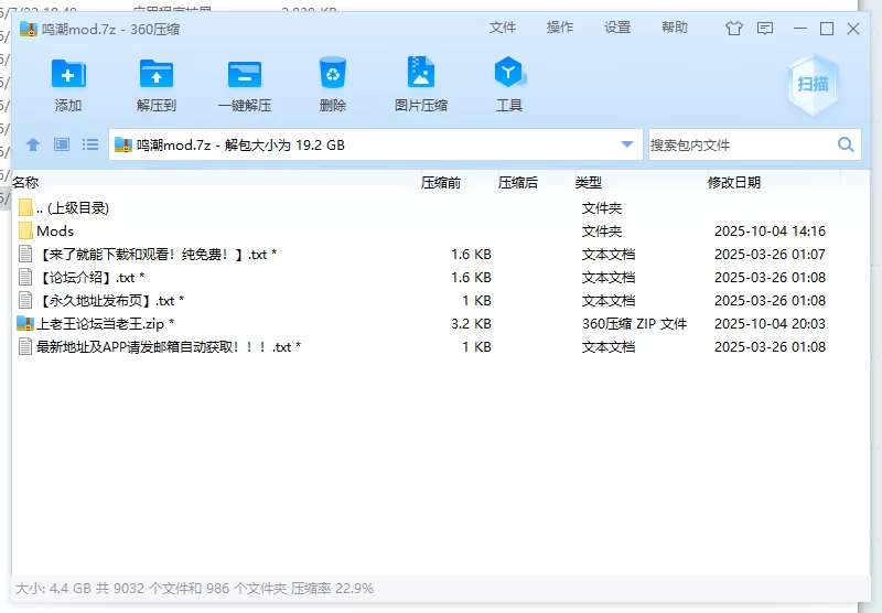 【PC】鸣潮mod自用合集（更新至3.0） [n+解压后19.5G][百度盘]