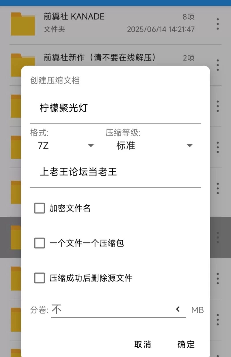 [柚子社新作/ADV/汉化/手游]《LimeLight Lemonade Jam》krkr版 [4+6g][百度盘]