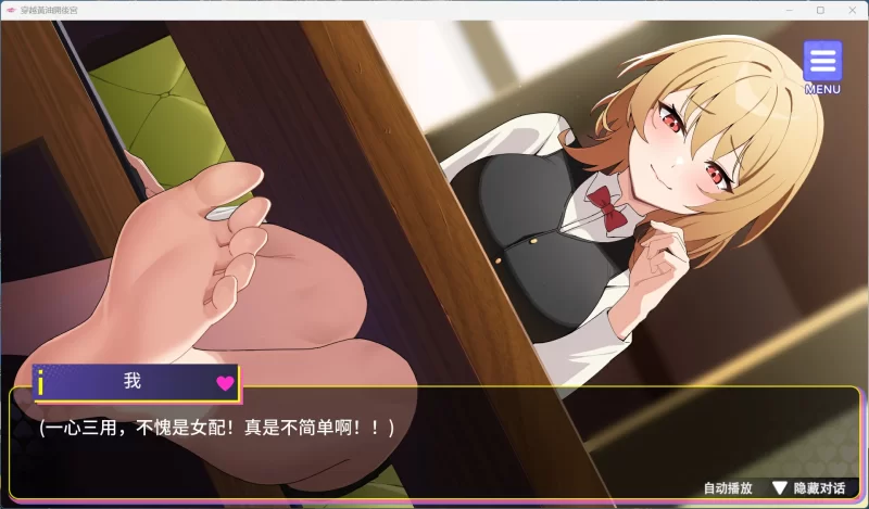 【养成互动SLG/中文/全CV/PC】穿越黄油开后宫 +全回想 [1+1.4G][百度盘]