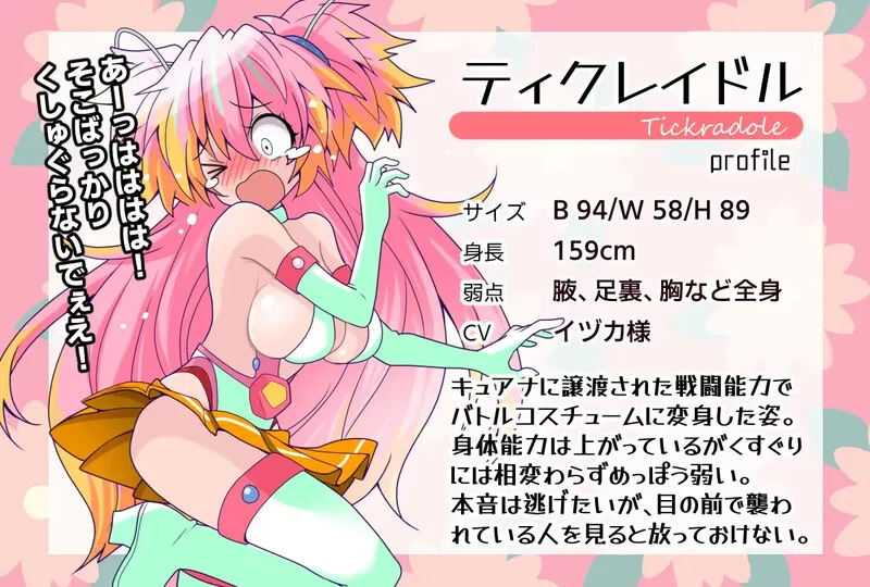 【探索RPG/爆乳拘束/汉化】痒痒攻击~变身少V1.0 汉化中文+全CG [1+700MB][百度盘]