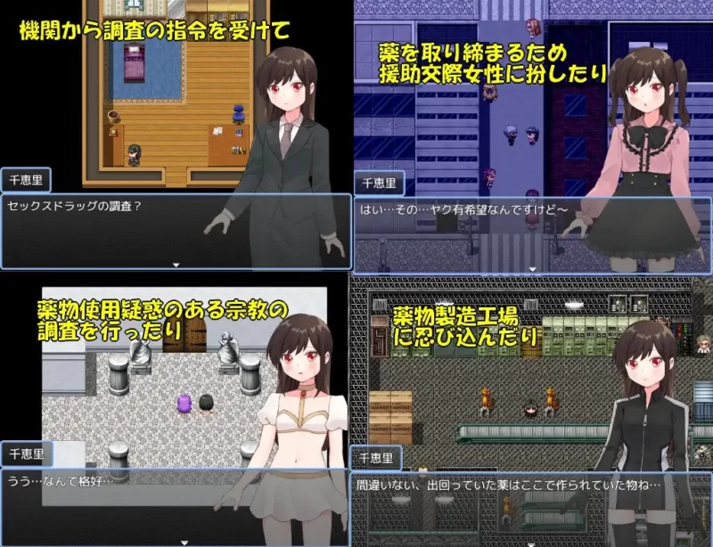 PC+安卓[探索RPG/堕落/精神支配]毒品搜查官千惠里 AI汉化 [2+640M][百度盘]