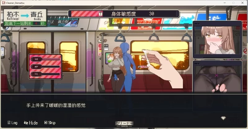 【PC/神作SLG/像素/官中】清掃員伝説 1.01 [1+670M][百度盘]