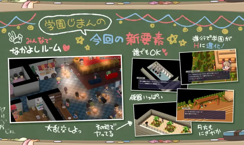 [PC-RPG]大家一起来使用公共便器！私立啪啪啪学园 [1+1.4g][百度盘]