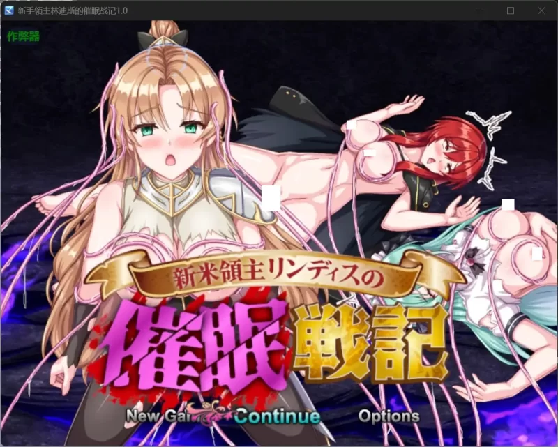 [PC/合集]丝袜女主人公送批挨操合集（上） 丝袜狂欢第三弹 [1+6.77G][百度盘]