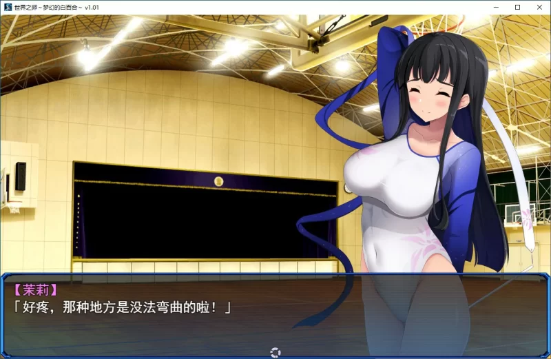[PC-SLG] 【SLG/动态/官中】世界之卵～梦幻的白百合～V1.01 STE… [1+0.77G][百度盘]