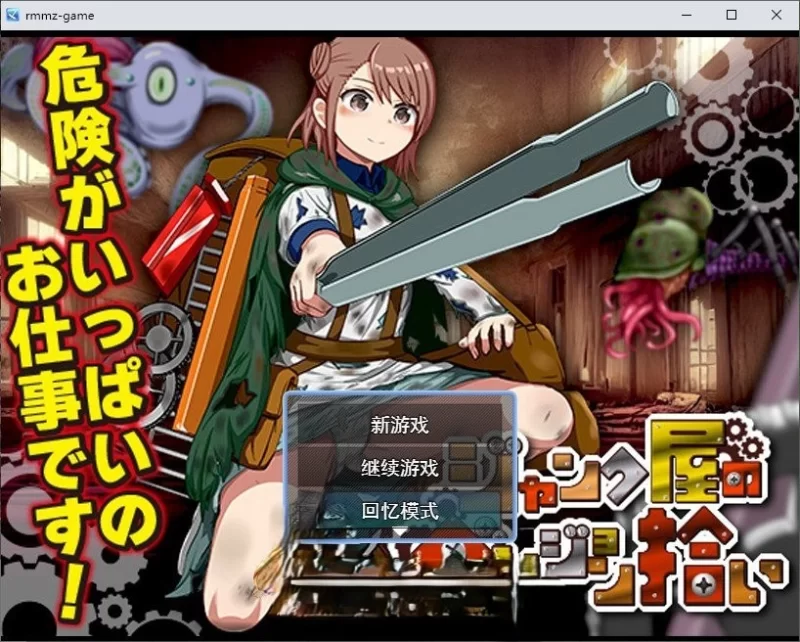 PC[RPG/汉化]废品店的迷宫拾荒 挂载AI汉化版+存档[新汉化] [1+1g][百度盘]
