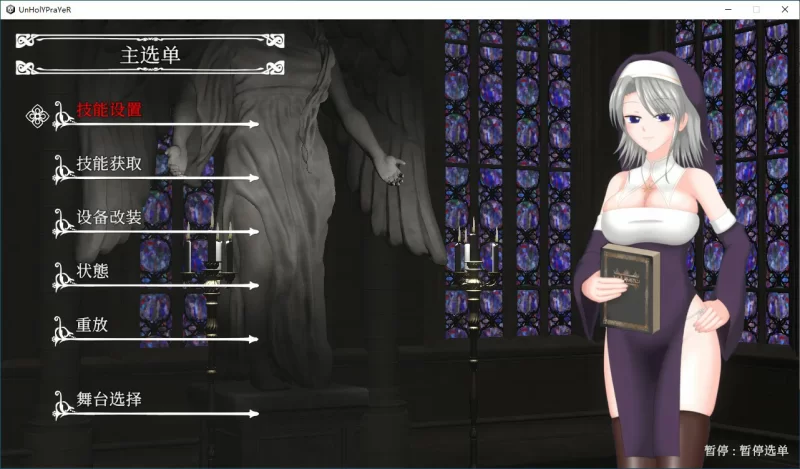 [PC-ACT] 【ACT/动态/官中】UnHolY PraYeR 官方中文版【PC/0.77G】… [1+0.77G][百度盘]