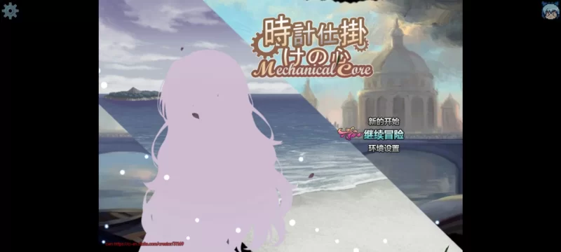 【RPG/中文/NTR/PC]】时间装置之心 体验版 [1+1.49G][百度盘]
