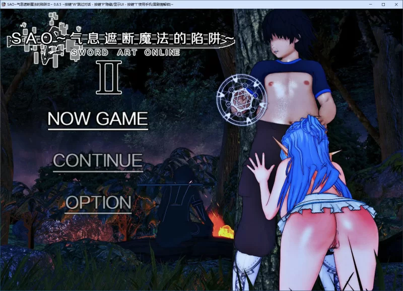 [PC]【RPG/动态/官中】刀剑SAO~气息遮断魔法陷阱 Ⅱ V0.85 官… [1+3.83G][百度盘]
