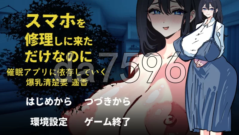 PC–明明只是来修手机的～逐渐沉迷于催眠应用的清纯人妻 … [1+990M][百度盘]