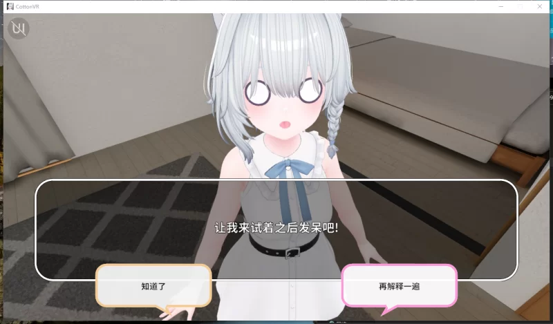 PC+VR【3D触摸互动恋爱SLG兽耳】虚拟女友 VR Cotton官中~耳语ASMR [2+1.68G][百度盘]