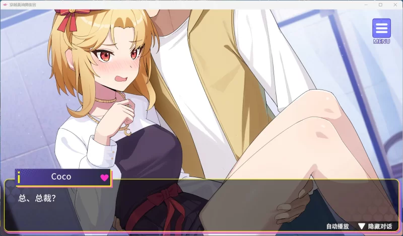 【养成互动SLG/中文/全CV/PC】穿越黄油开后宫 +全回想 [1+1.4G][百度盘]