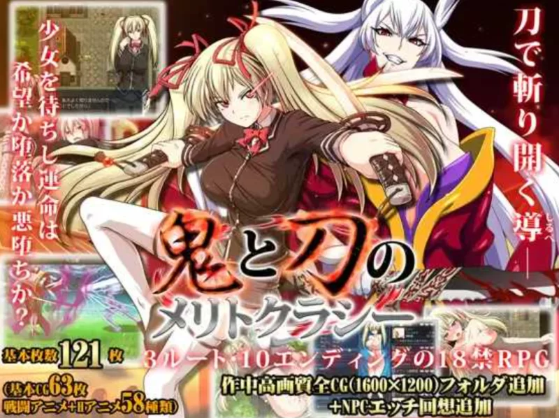 [PC大作RPG]鬼刀官中魔改作弊版+全存档 [1+3.7g][百度盘]