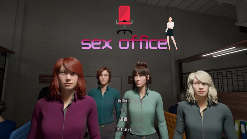 PC-3D 3D互动/全动态   性办公室  STEAM官中 [1+6.40GB][百度盘]