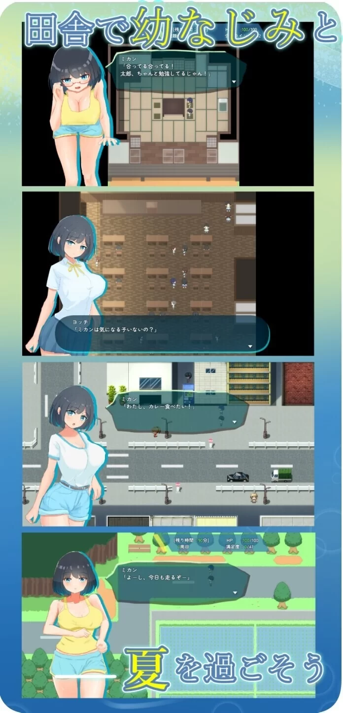 [日系RPG/汉化/NTR/PC]淫妖之夏NTR淫妖の夏 Mtool汉化版 [1+1.71G][百度盘]