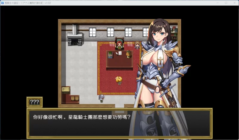 【RPG/中文】圣骑士的远征-莉安娜与魔物城镇V1.02【安卓+PC】 [1+710M][百度盘]