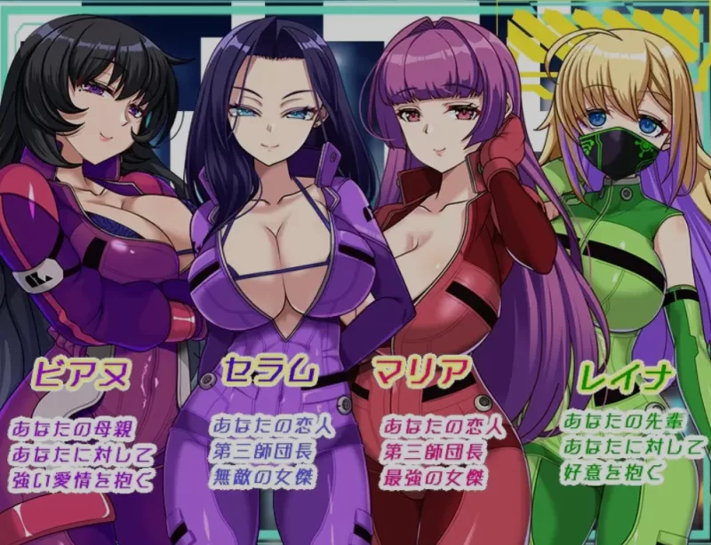 [PC/日式RPG/AI汉化] 黑暗星球~最强姐姐大人团长们的被寝取 [1+1.7g][百度盘]