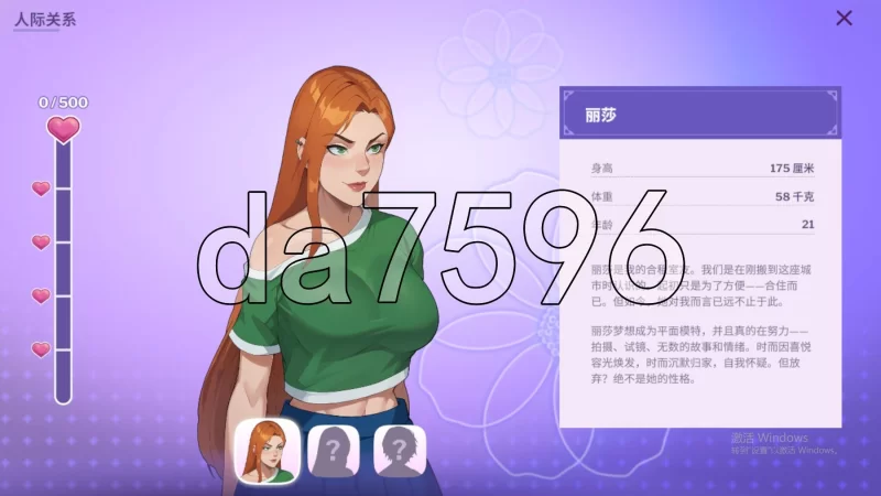 PC–办公室之恋 Love at Work v1.6 Demo 官中步兵版 [1+2.5G][百度盘]