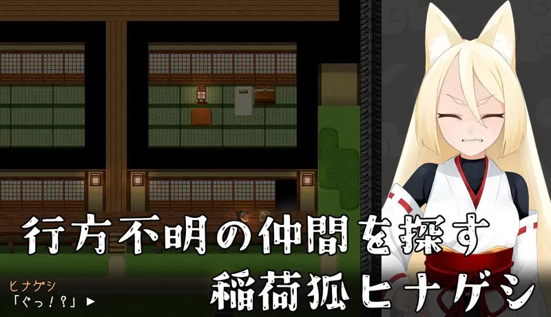 【探索RPG/异种X/汉化】退魔狐红罂粟与触手教团V250607 AI汉化 [1+1.20G][百度盘]