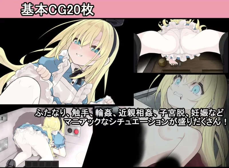 [PC-SLG]爱丽丝与恶魔的牢狱1.2.1汉化版 [1+1.14g][百度盘]