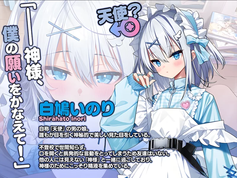 [日系ADV精品/精翻/性转/异种奸/PC]神明的选择！老师超适合当女孩子！神樣古中~！ [1+2.36G][百度盘]