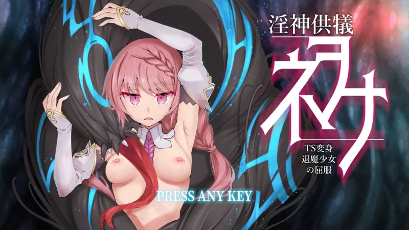 【3D互动/官中/卡牌对战/PC+安卓】淫神供仪涅欧娜～TS变身… [2+8.45G][百度盘]