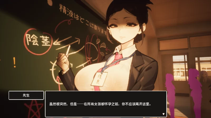 [PC-RPG]援助怀孕学园3.1汉化无修版+全金币存档 [1+4g][百度盘]