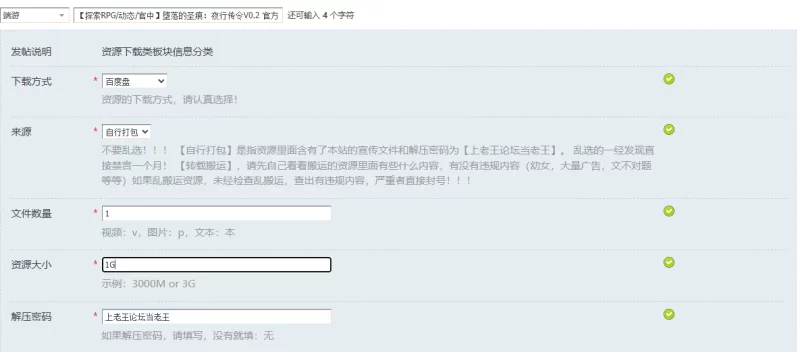 【探索RPG/动态/官中】堕落的圣痕：夜行传令V0.2 官方中文 [1+1G][百度盘]