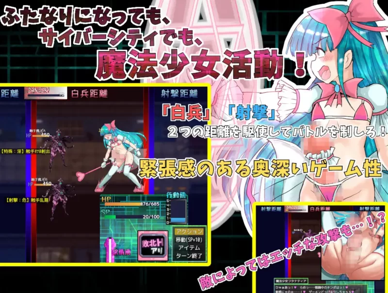[PC-RPG]扶她魔法少女双性谭爱与淫欲的赛博都市 [1+2.23g][百度盘]