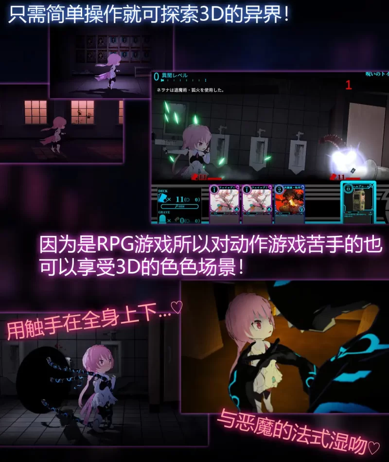【3D互动/官中/卡牌对战/PC+安卓】淫神供仪涅欧娜～TS变身… [2+8.45G][百度盘]