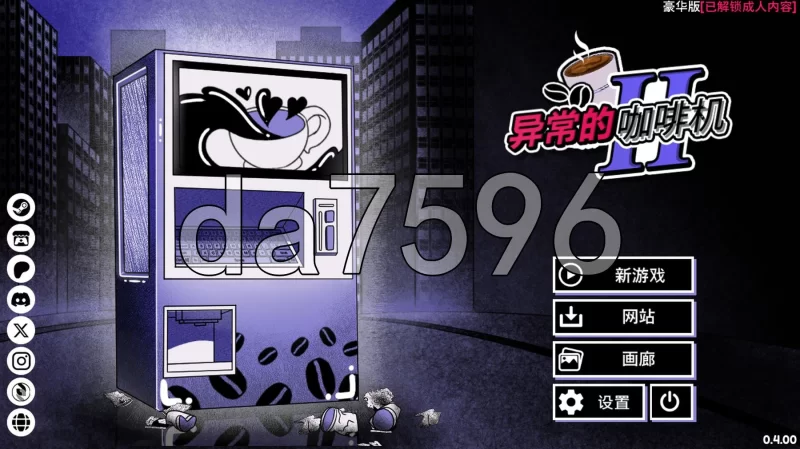 PC+安卓–异能咖啡机Ⅱ Anomalous Coffee Machine 2 v0.4 官方中文版… [1+2G][百度盘]