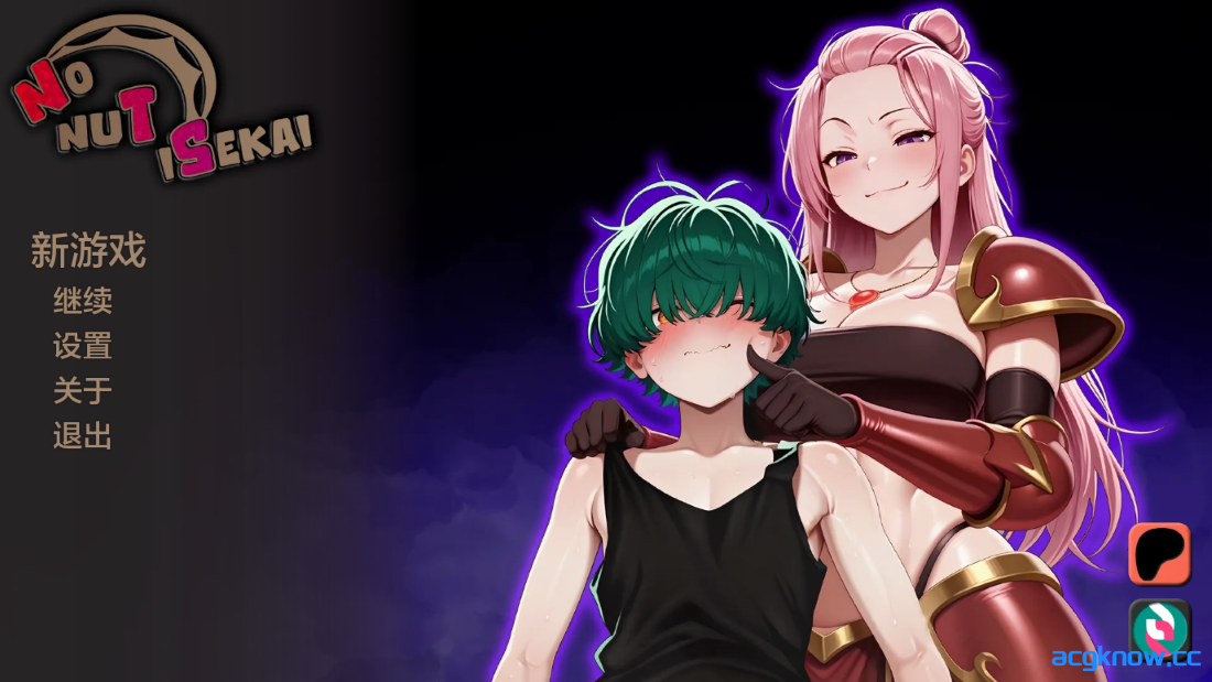 [PC+安卓][日系SLG/汉化/动态] 无新异世界 [v0.1] No nuT iSekai [442M]