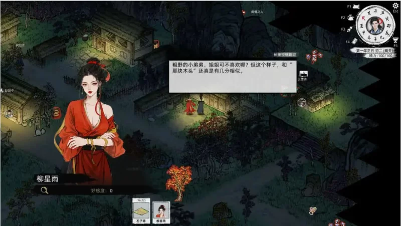 [SLG/PC]刀剑江湖路 v1.0.1.2 官方中文版 绅士MOD整合版 [1+14G][百度盘]